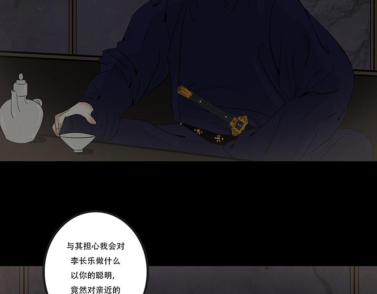 毫无真心(1/2)-第72话