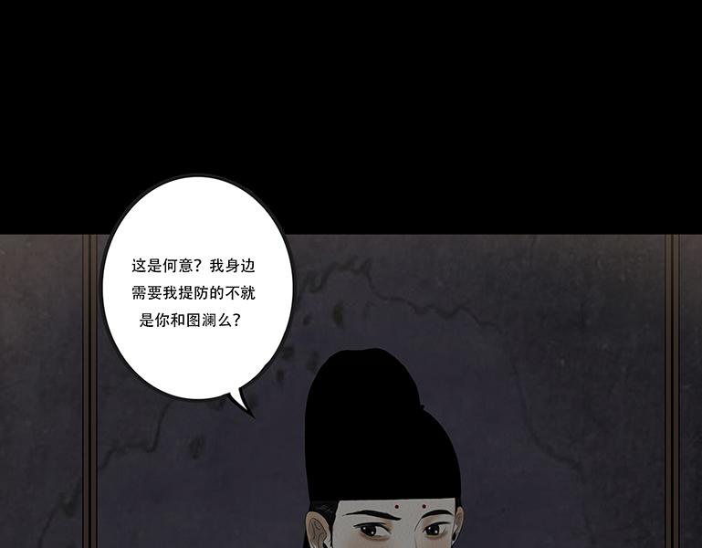 毫无真心(1/2)-第72话