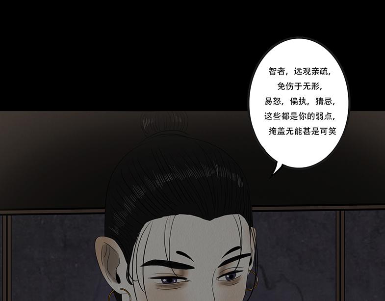 毫无真心(1/2)-第72话