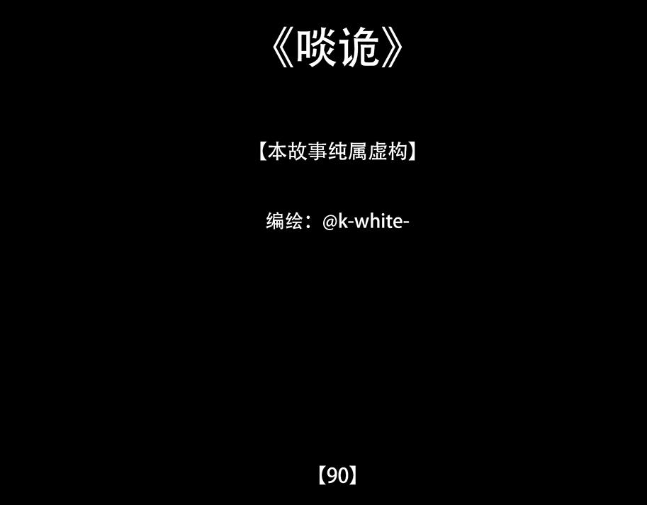 毫无真心(1/2)-第72话