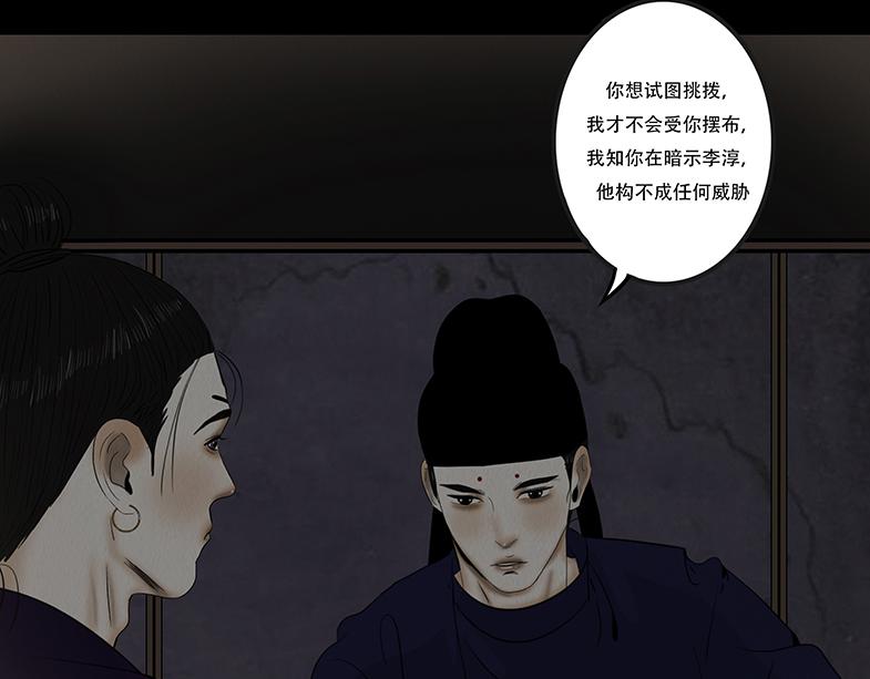 毫无真心(1/2)-第72话