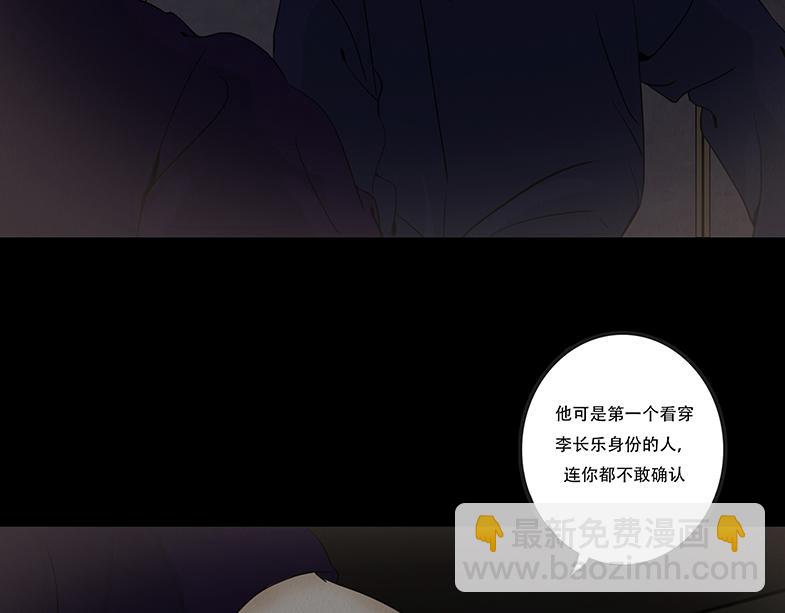 毫无真心(1/2)-第72话