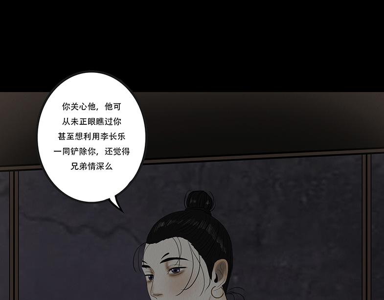 毫无真心(1/2)-第72话