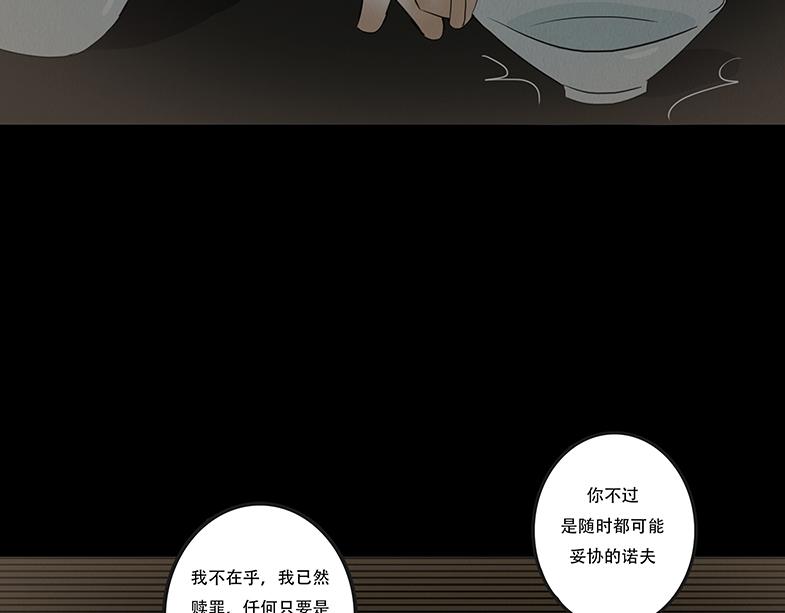 毫无真心(1/2)-第72话