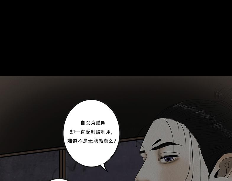 毫无真心(1/2)-第72话