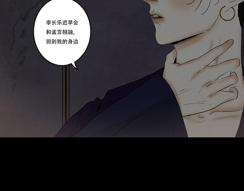 毫无真心(1/2)-第72话