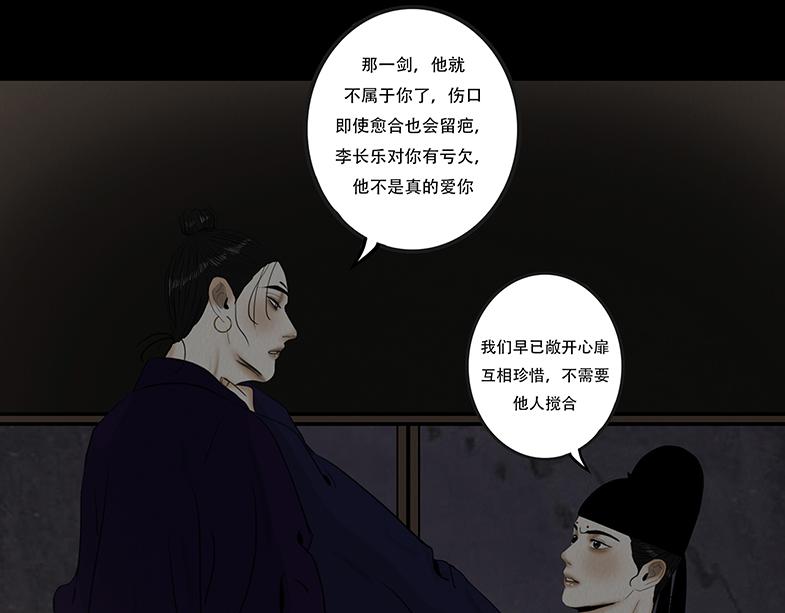 毫无真心(1/2)-第72话