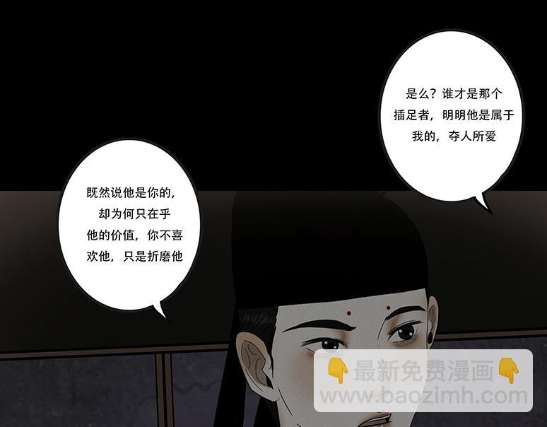 毫无真心(1/2)-第72话