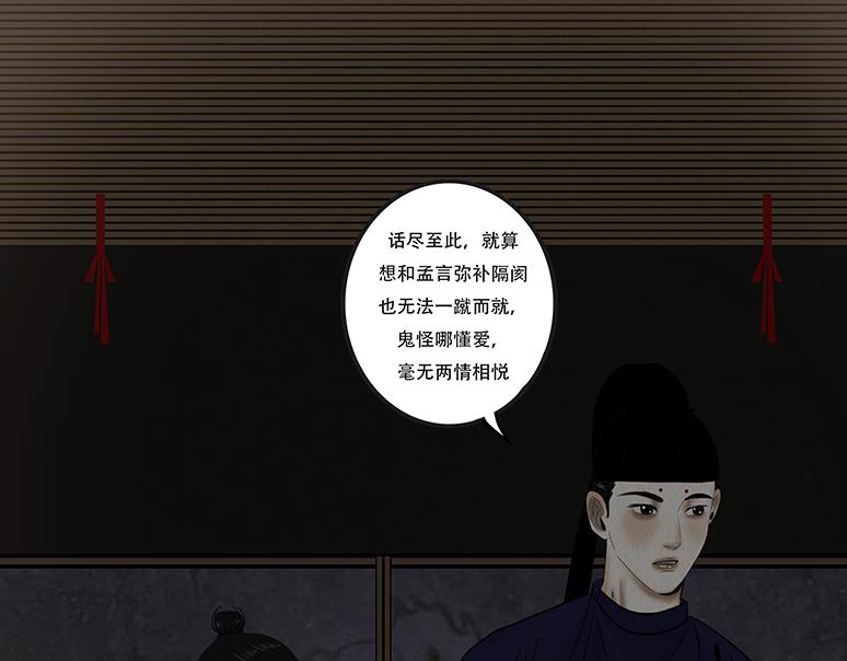毫无真心(1/2)-第72话