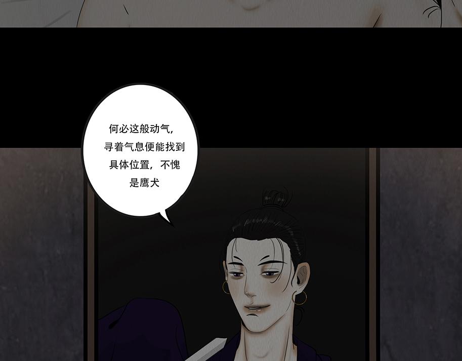 毫无真心(1/2)-第72话