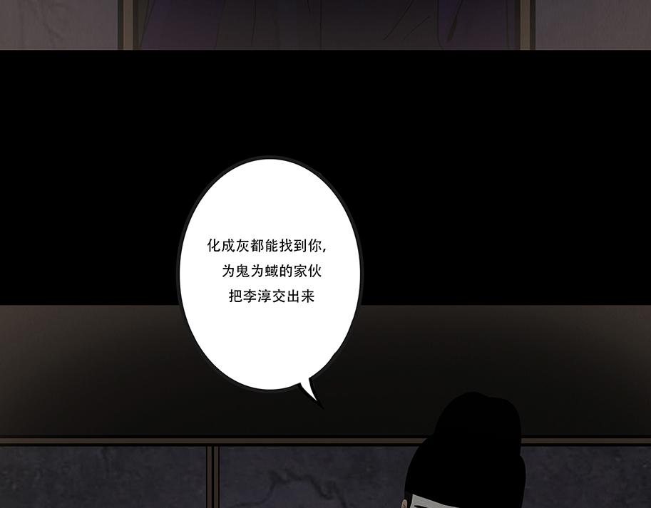 毫无真心(1/2)-第72话