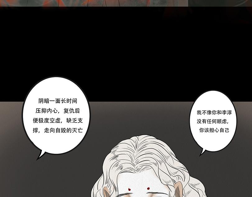 真相与抉择(1/2)-第74话
