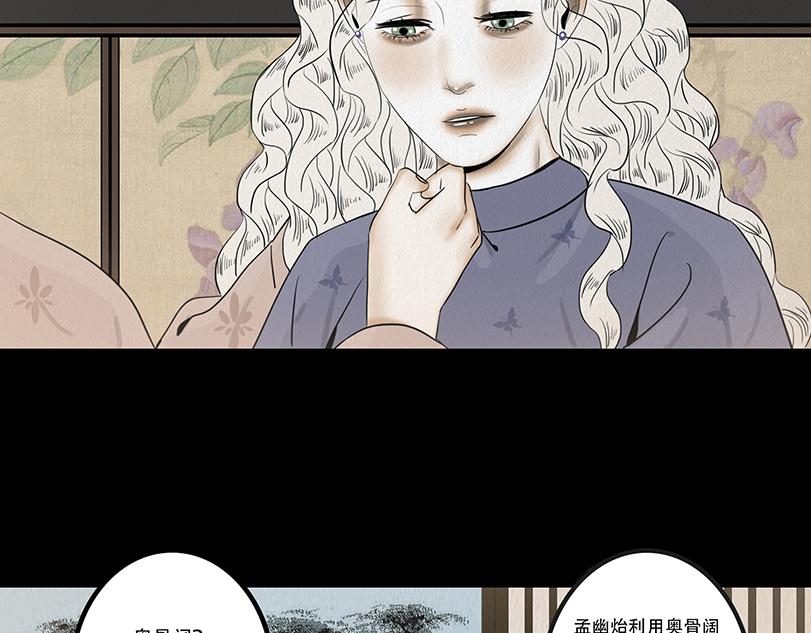 真相与抉择(1/2)-第74话