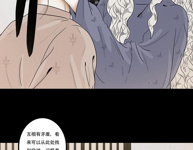 真相与抉择(1/2)-第74话