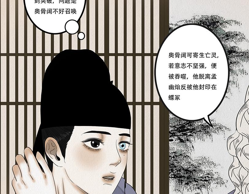 真相与抉择(1/2)-第74话
