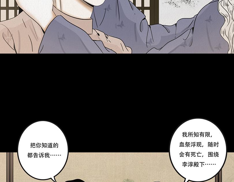 真相与抉择(1/2)-第74话