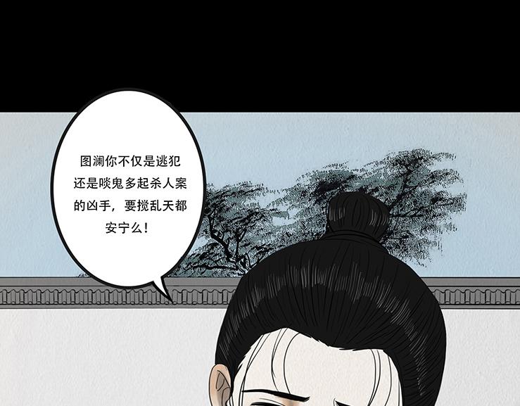 真相与抉择(1/2)-第74话