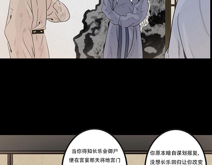真相与抉择(1/2)-第74话