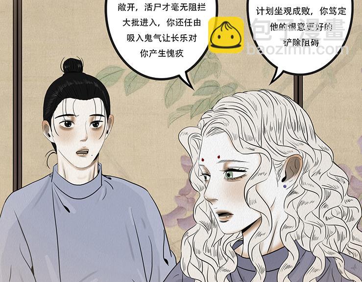 真相与抉择(1/2)-第74话