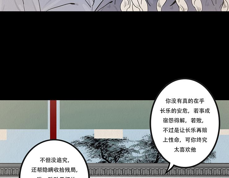真相与抉择(1/2)-第74话