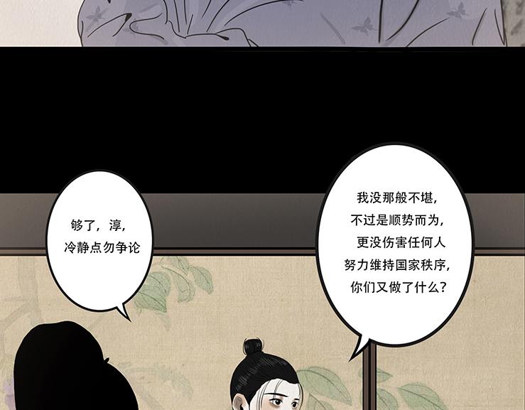 真相与抉择(1/2)-第74话