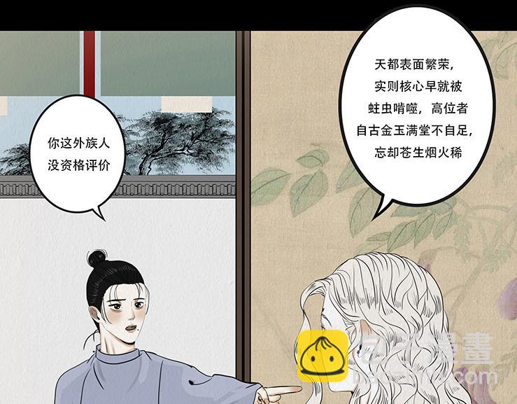 真相与抉择(1/2)-第74话