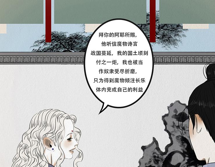 真相与抉择(1/2)-第74话
