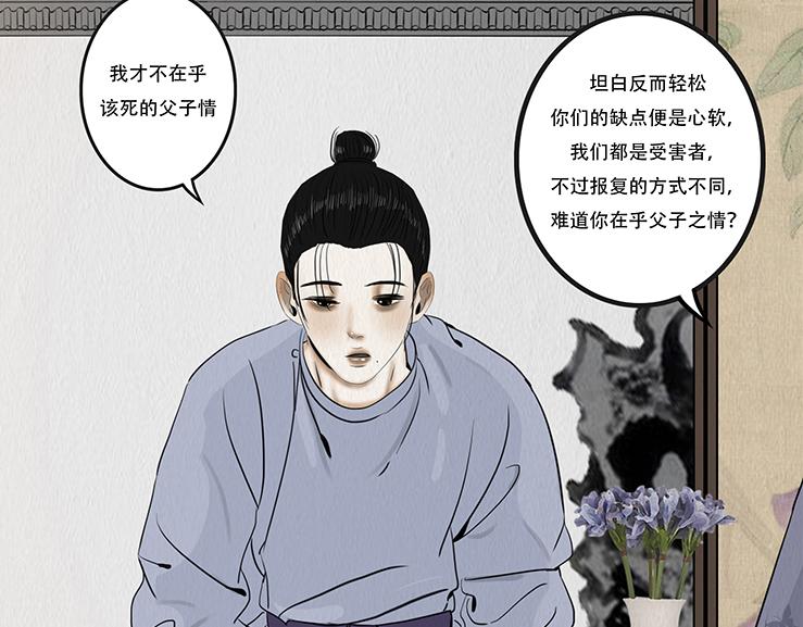 真相与抉择(1/2)-第74话