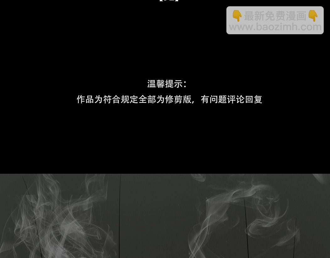 真相与抉择(1/2)-第74话