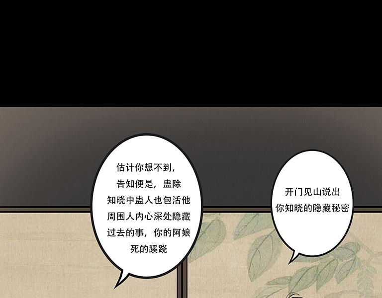 真相与抉择(1/2)-第74话