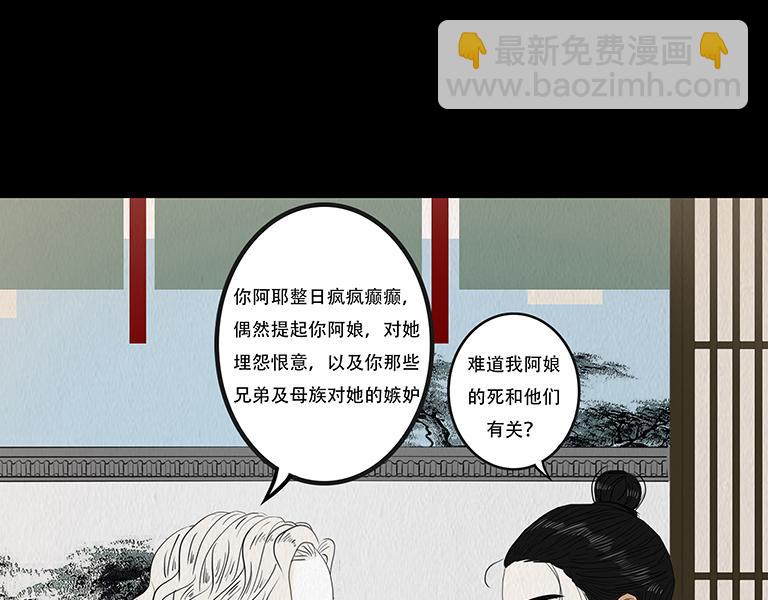 真相与抉择(1/2)-第74话