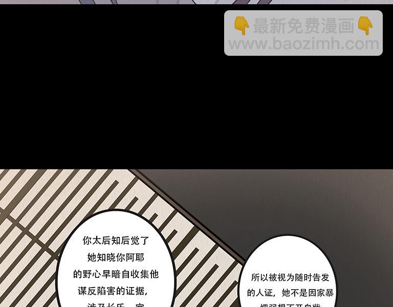 真相与抉择(1/2)-第74话