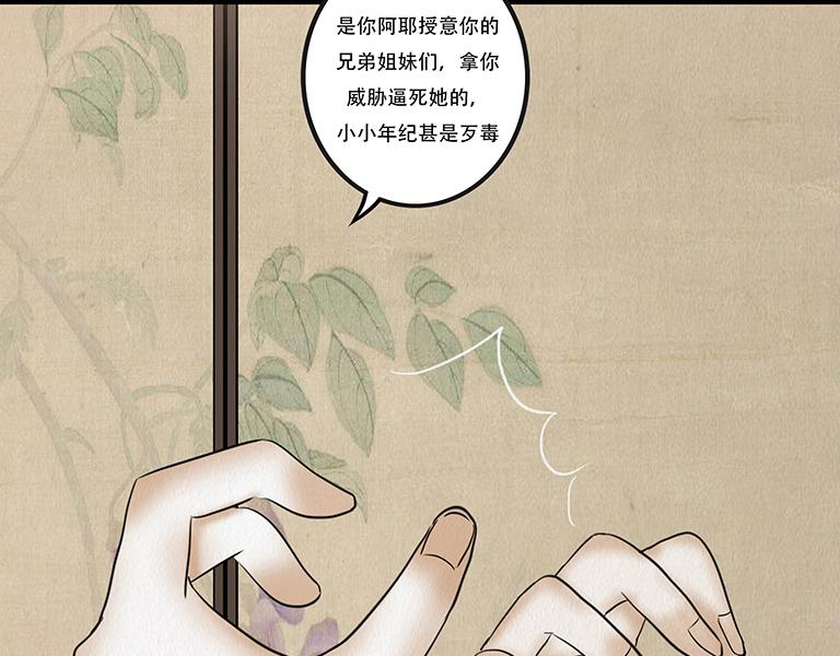 真相与抉择(1/2)-第74话