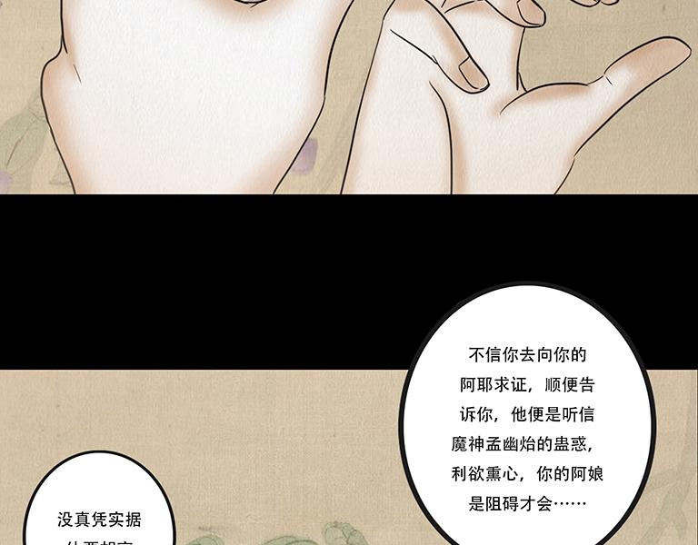 真相与抉择(1/2)-第74话