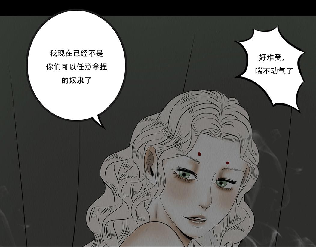 真相与抉择(1/2)-第74话