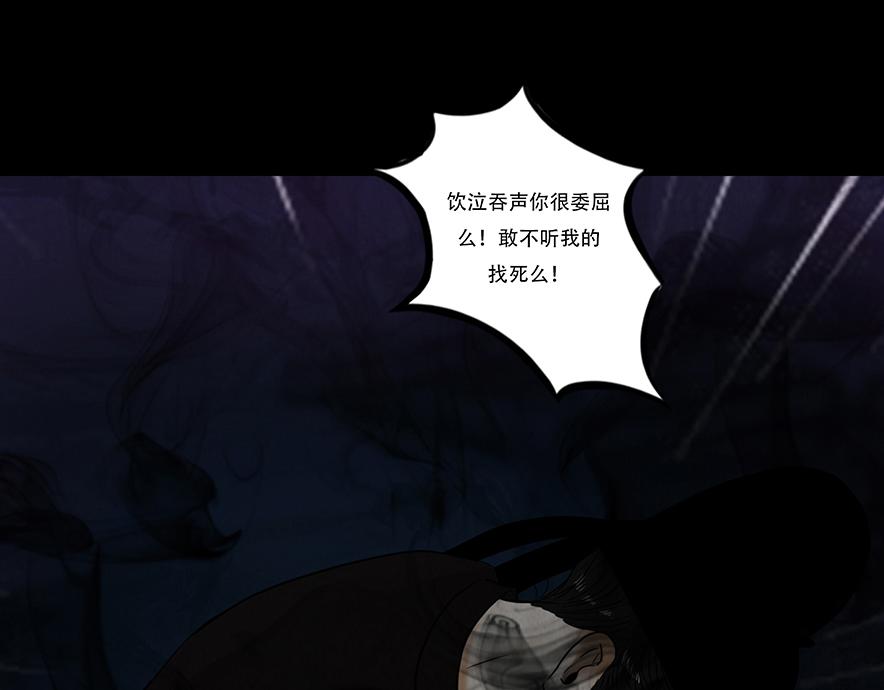 内心深渊(1/2)-第76话