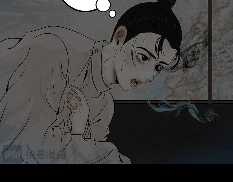 内心深渊(1/2)-第76话
