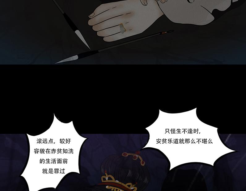 内心深渊(1/2)-第76话