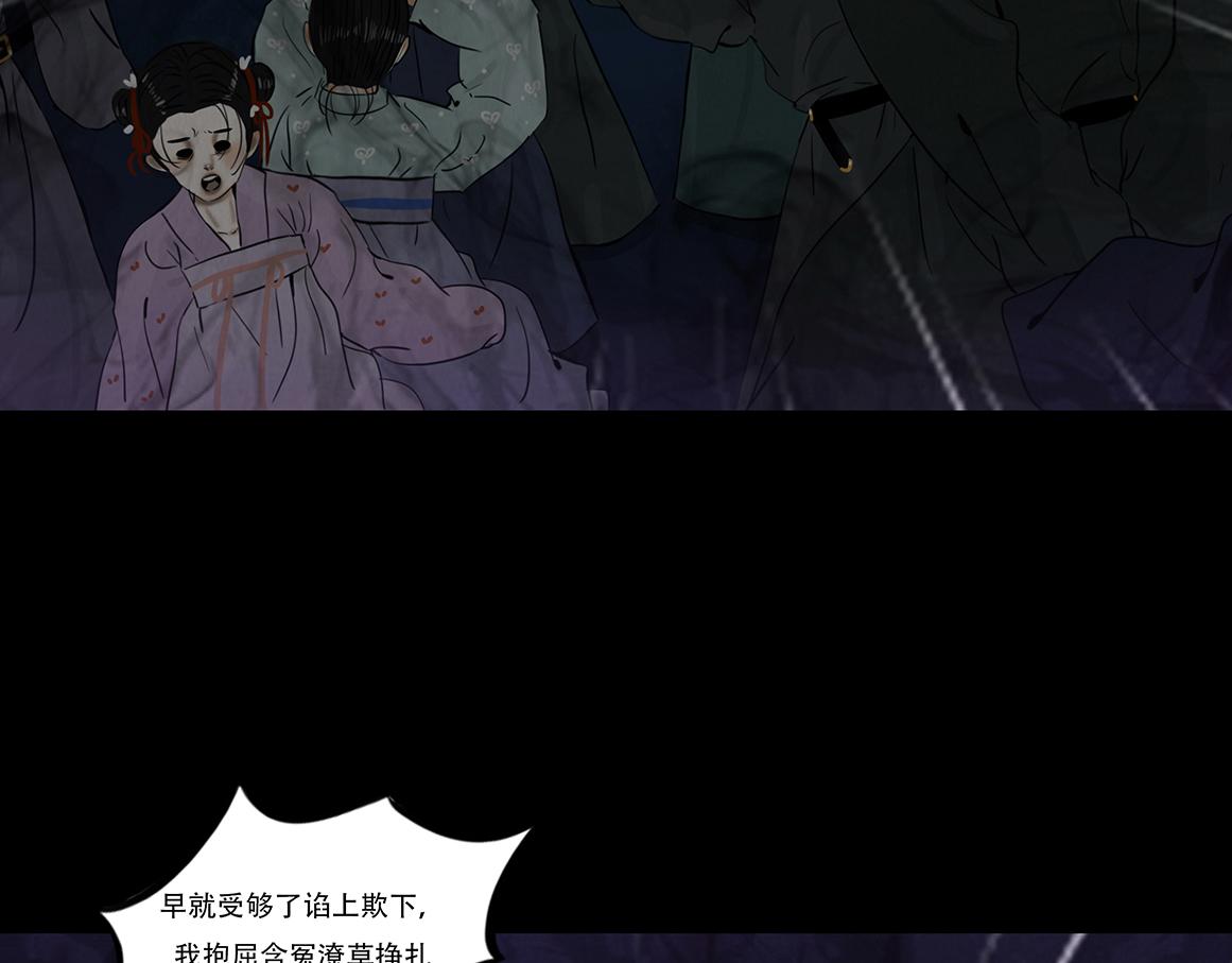 内心深渊(1/2)-第76话
