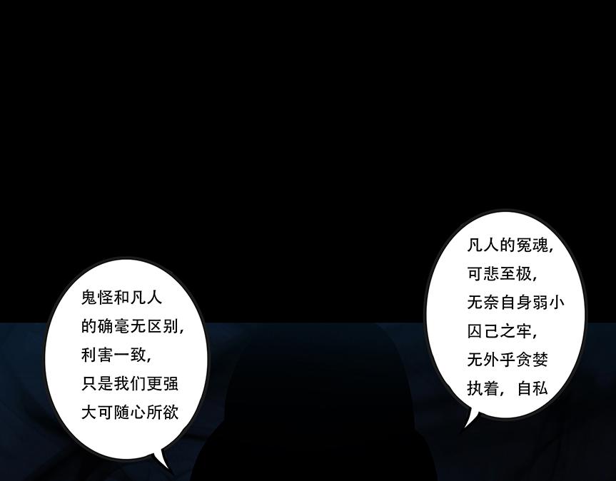 内心深渊(1/2)-第76话