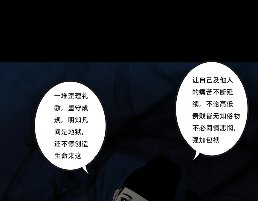 内心深渊(1/2)-第76话