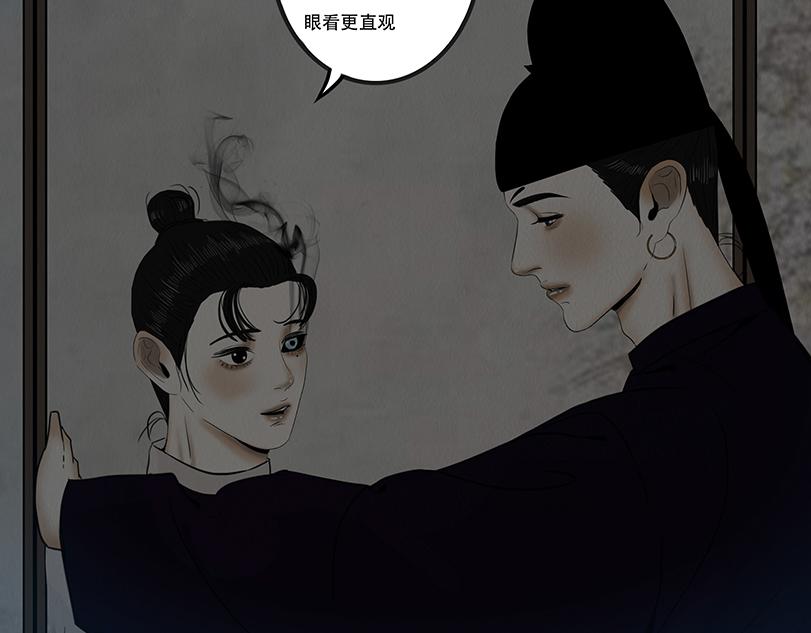 恶意相斗(1/2)-第78话