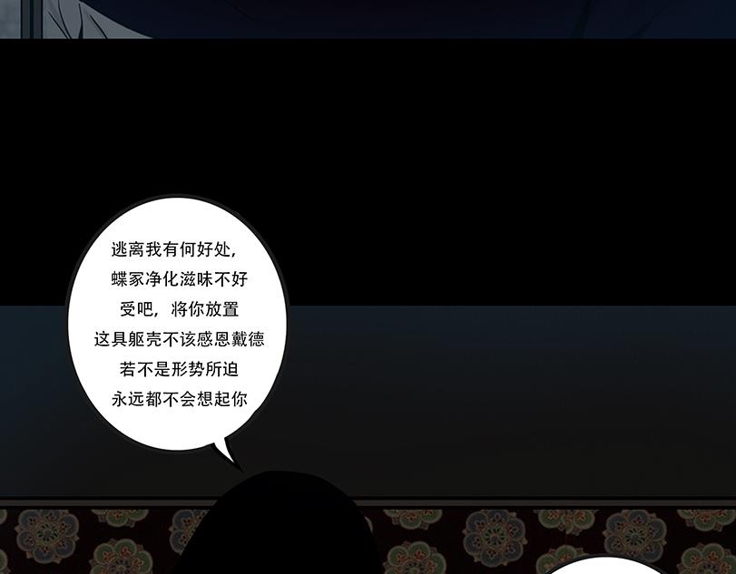 恶意相斗(1/2)-第78话