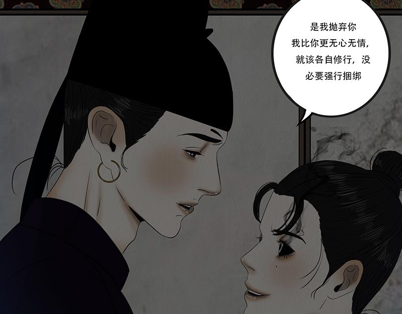 恶意相斗(1/2)-第78话