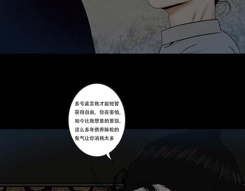 恶意相斗(1/2)-第78话