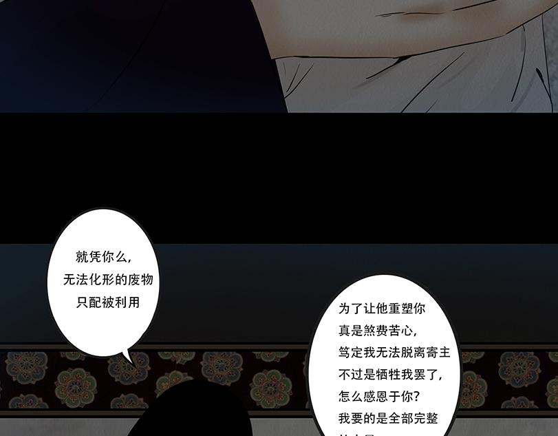 恶意相斗(1/2)-第78话