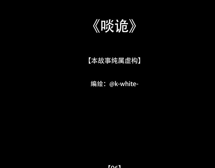恶意相斗(1/2)-第78话