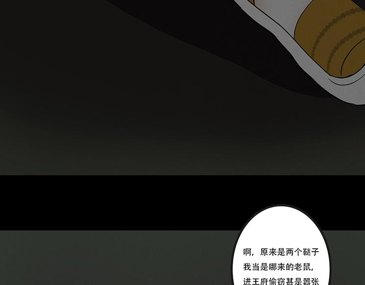 恶意相斗(1/2)-第78话