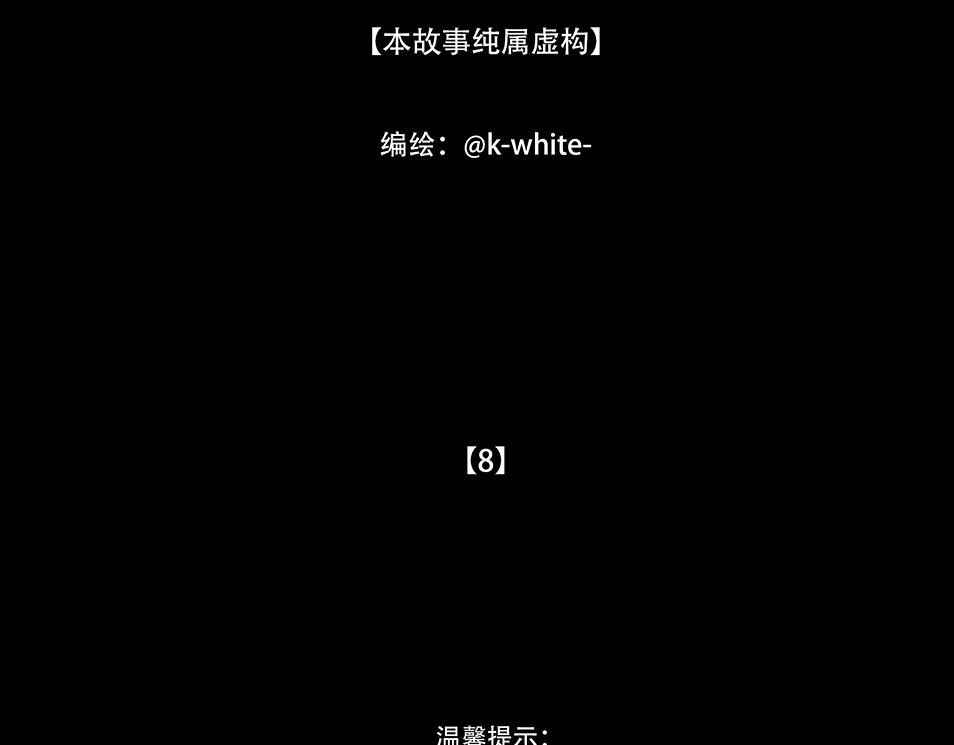 倾听心事(1/3)-第8话