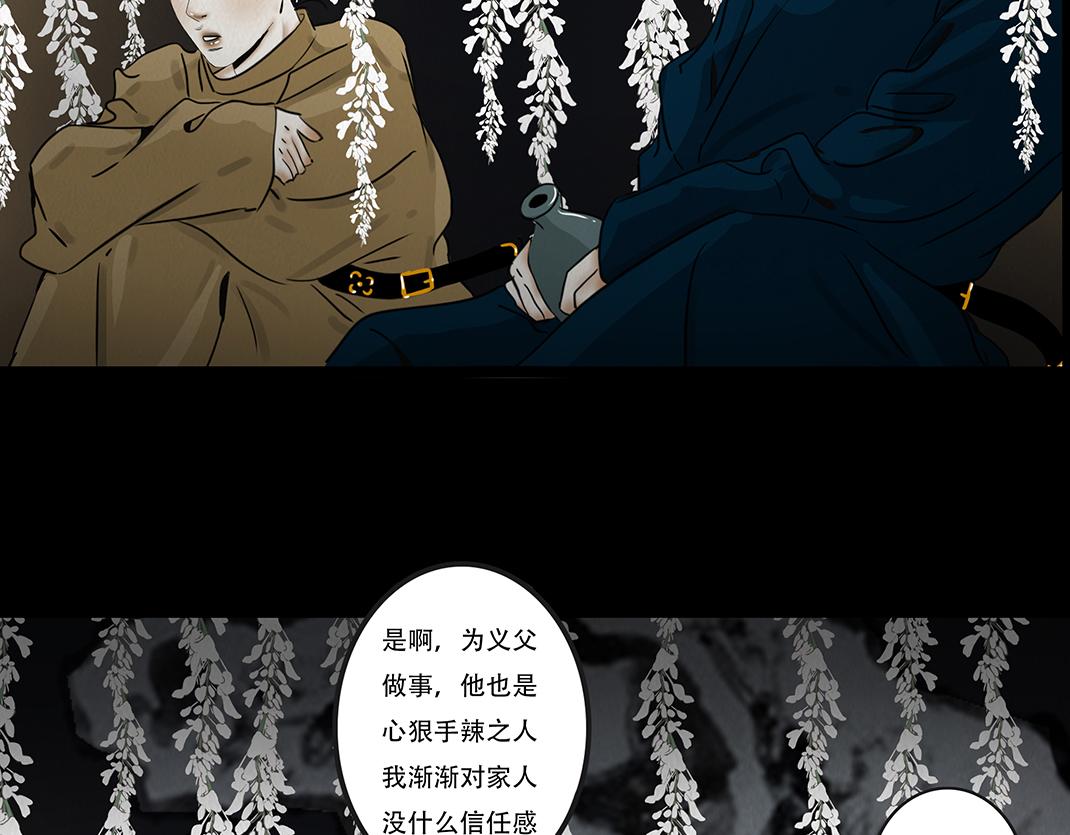 倾听心事(1/3)-第8话